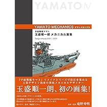 Amazon.co.jp: 【5SET】 メガハウス 宇宙戦艦ヤマト コスモ